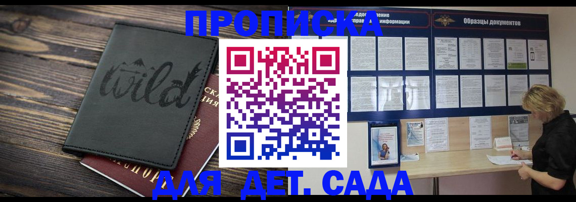 временная регистрация в Гороховце