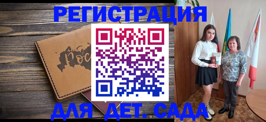 временная регистрация законно в Гороховце