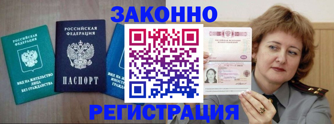 найти адрес прописки в Гороховце