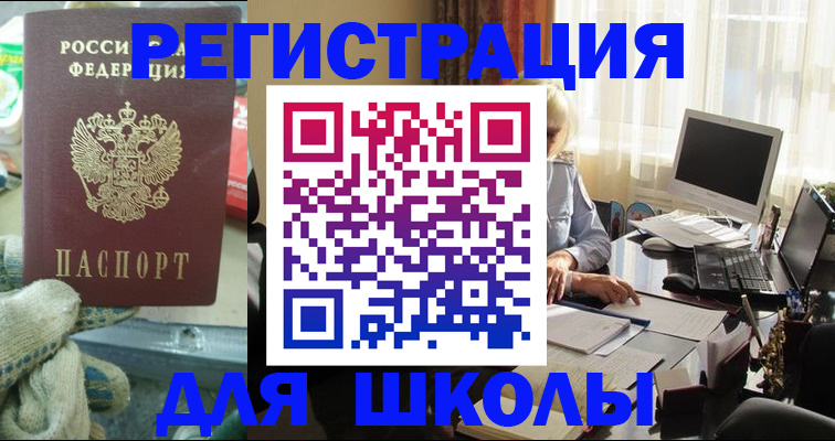 прописка в квартире в Гороховце